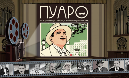 Poirot in Detail
