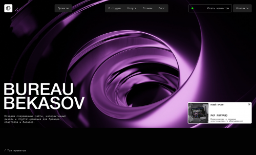 Bureau Bekasov