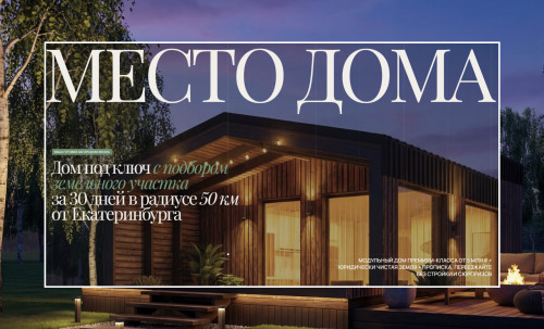 Place at Home
