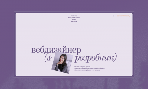 Kateryna Dukhnich Portfolio