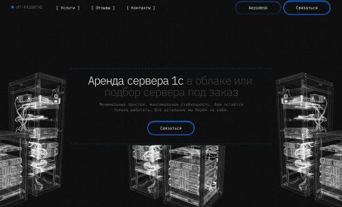 Server rental
