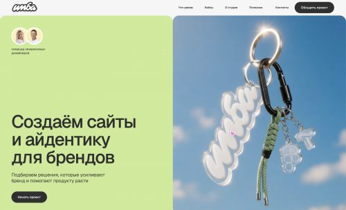 Imba Design Studio