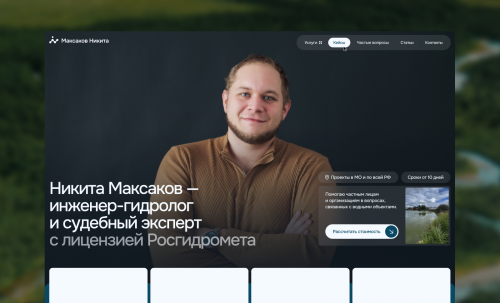 Maksakov Nikita Hydrologist