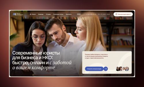 Lex Consult