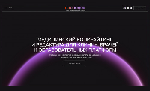 Medical copywriting