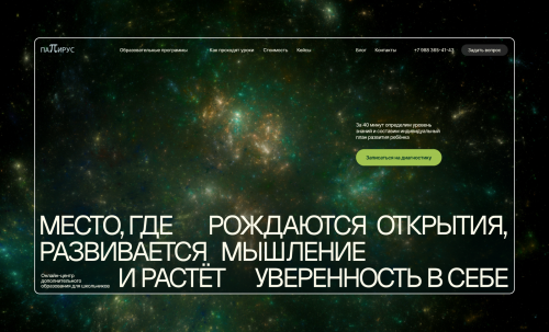 Online school Papirus