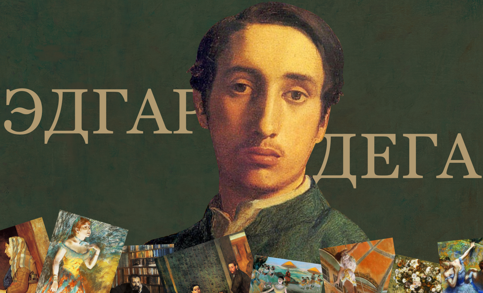 Edgar Degas Portfolio