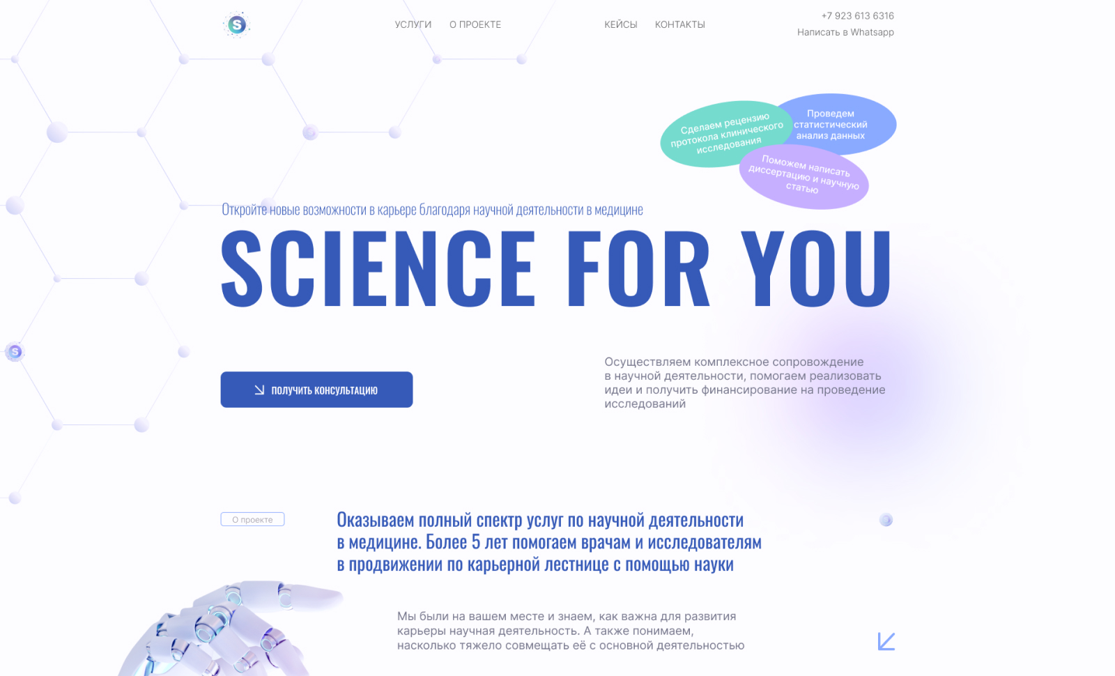 Science services