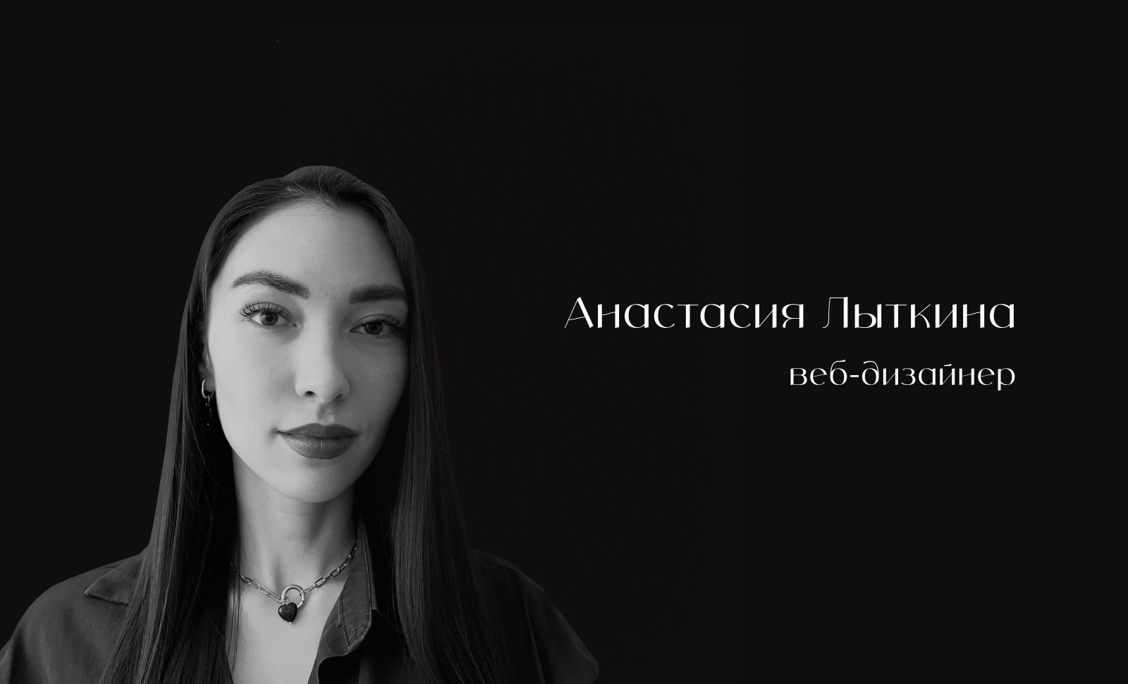 Anastasia Lytkina Portfolio