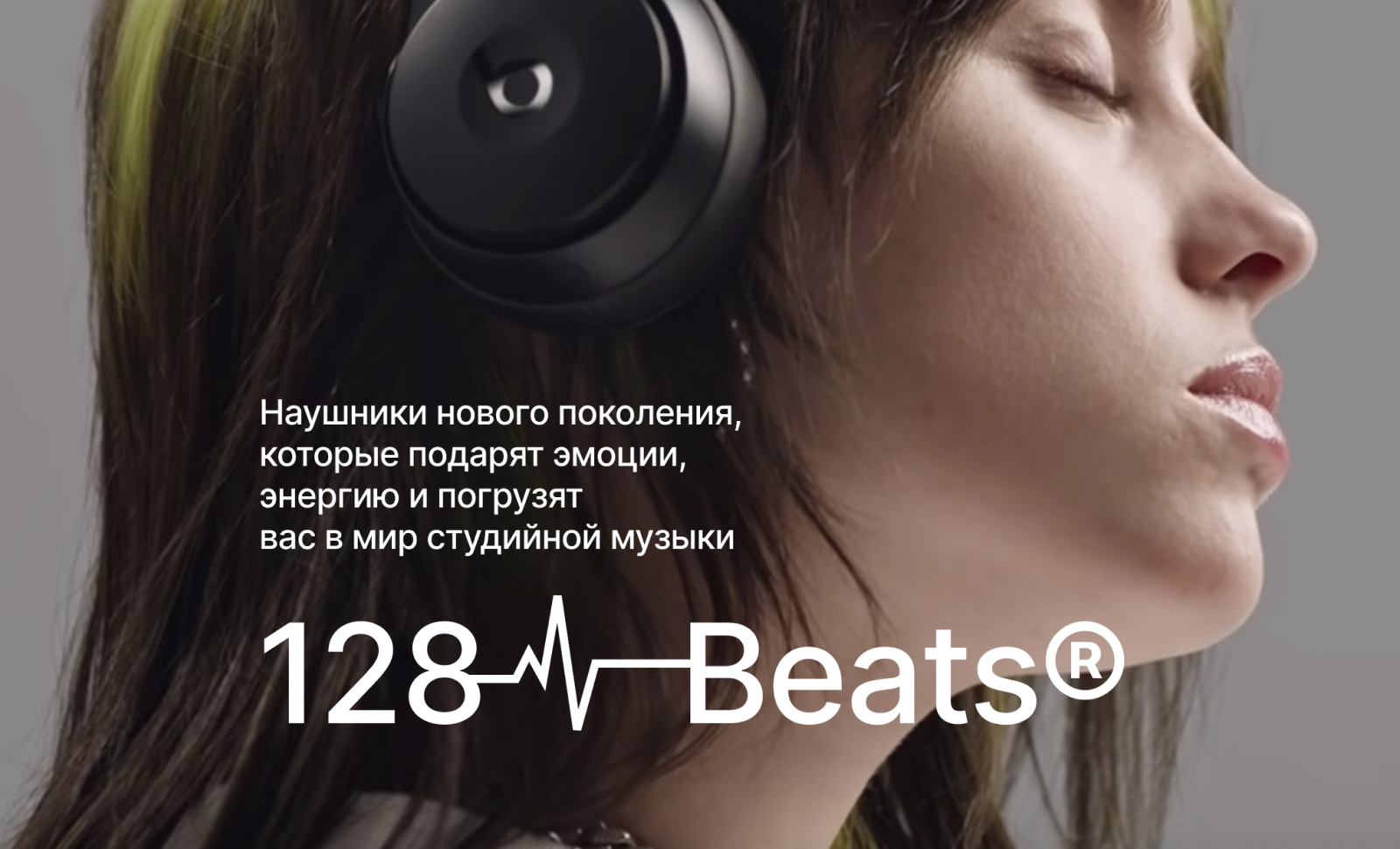 128 Beats