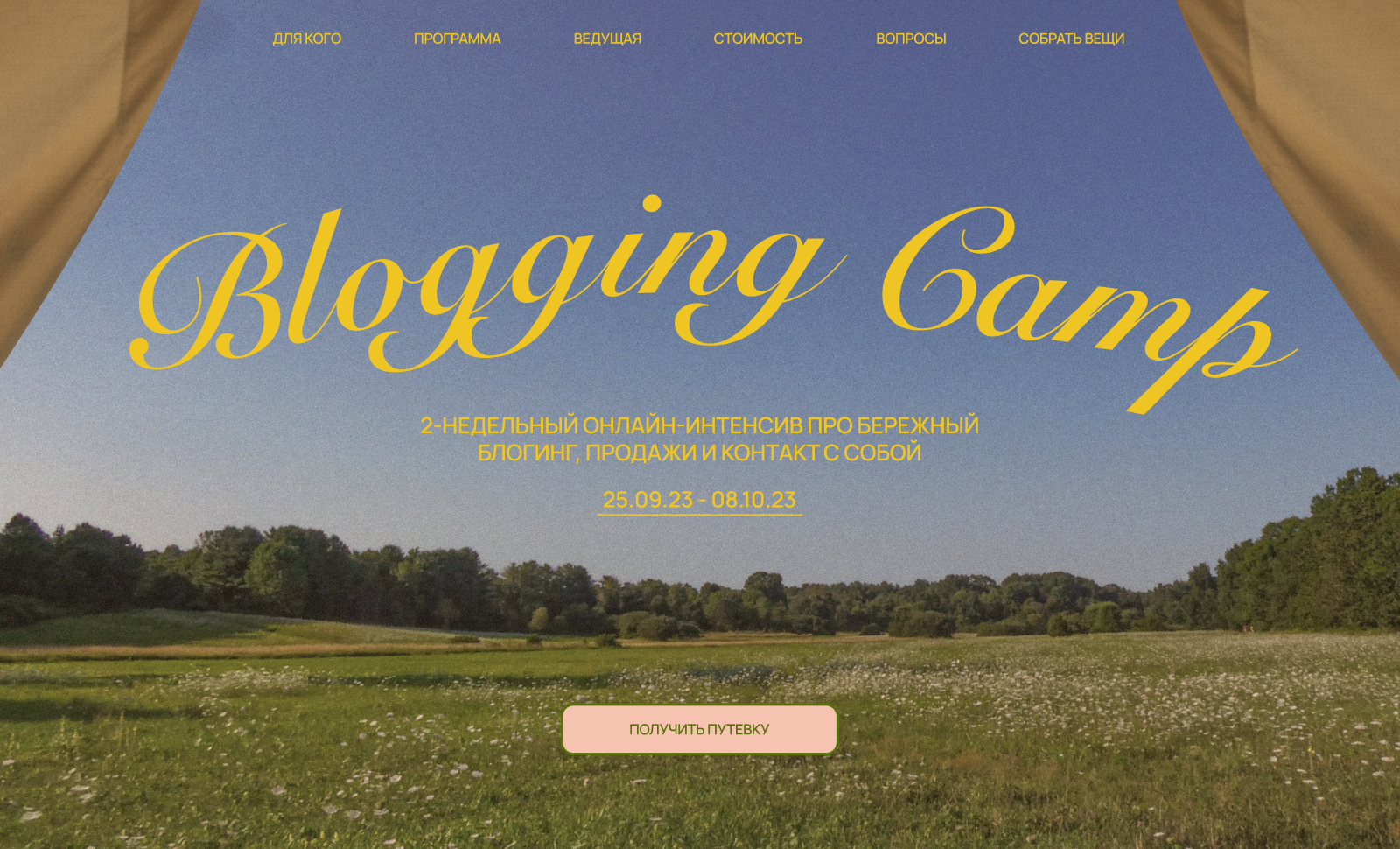 Blogging Camp