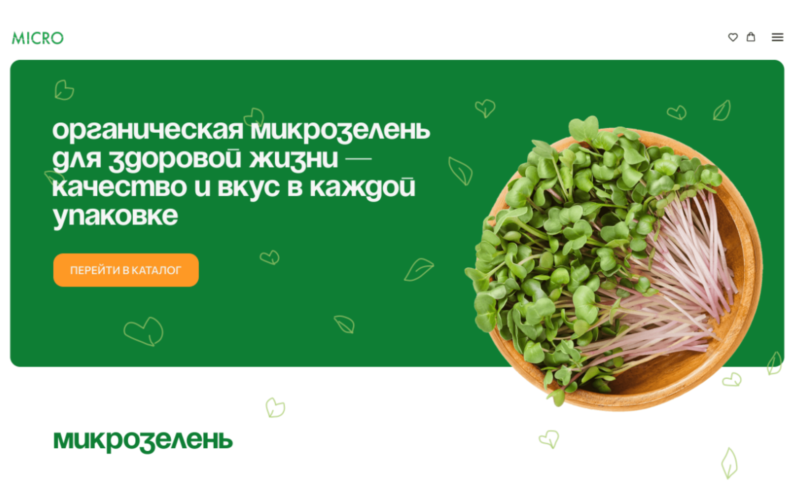 Microgreens online store