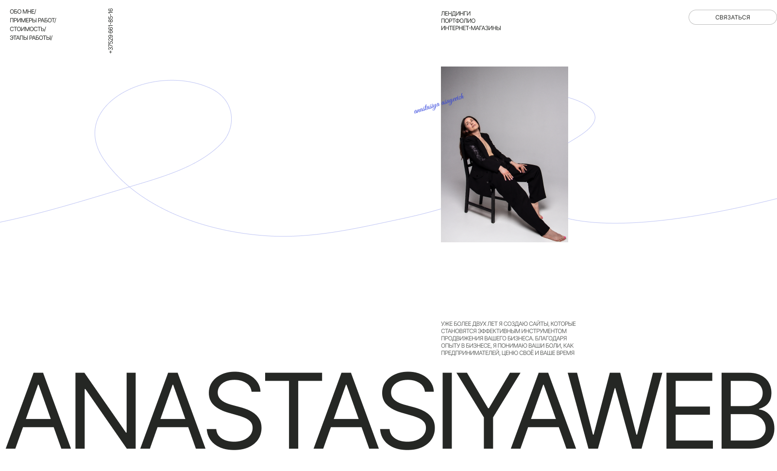 Portfolio Anastasiya Asayevich