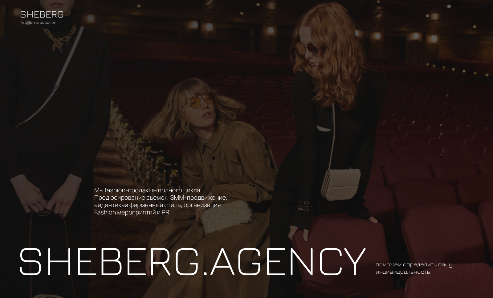 Sheberg agency