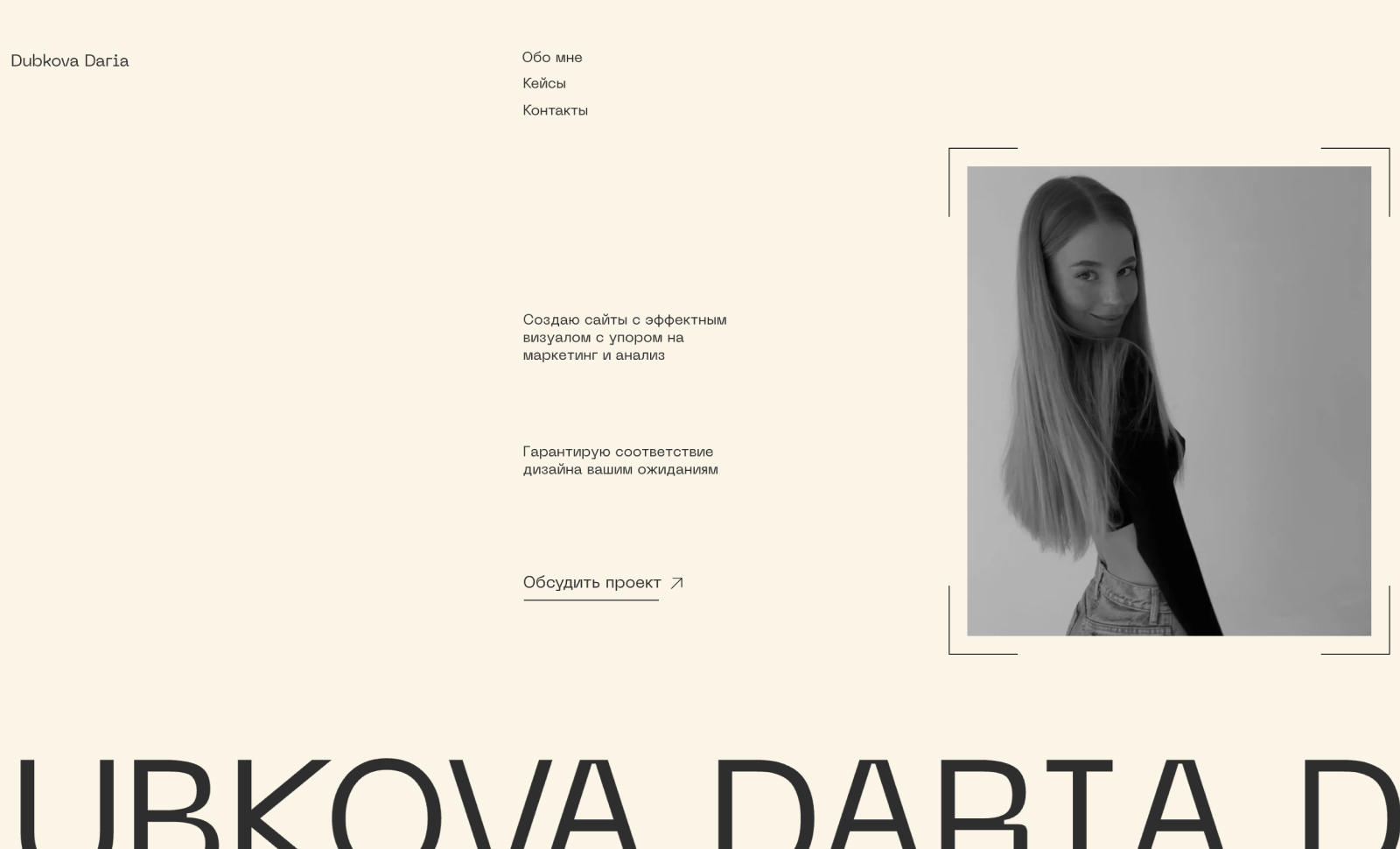 Daria Dubkova Portfolio