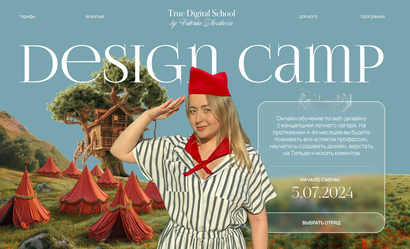 Design Camp