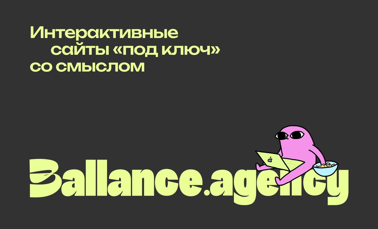 Ballance agency