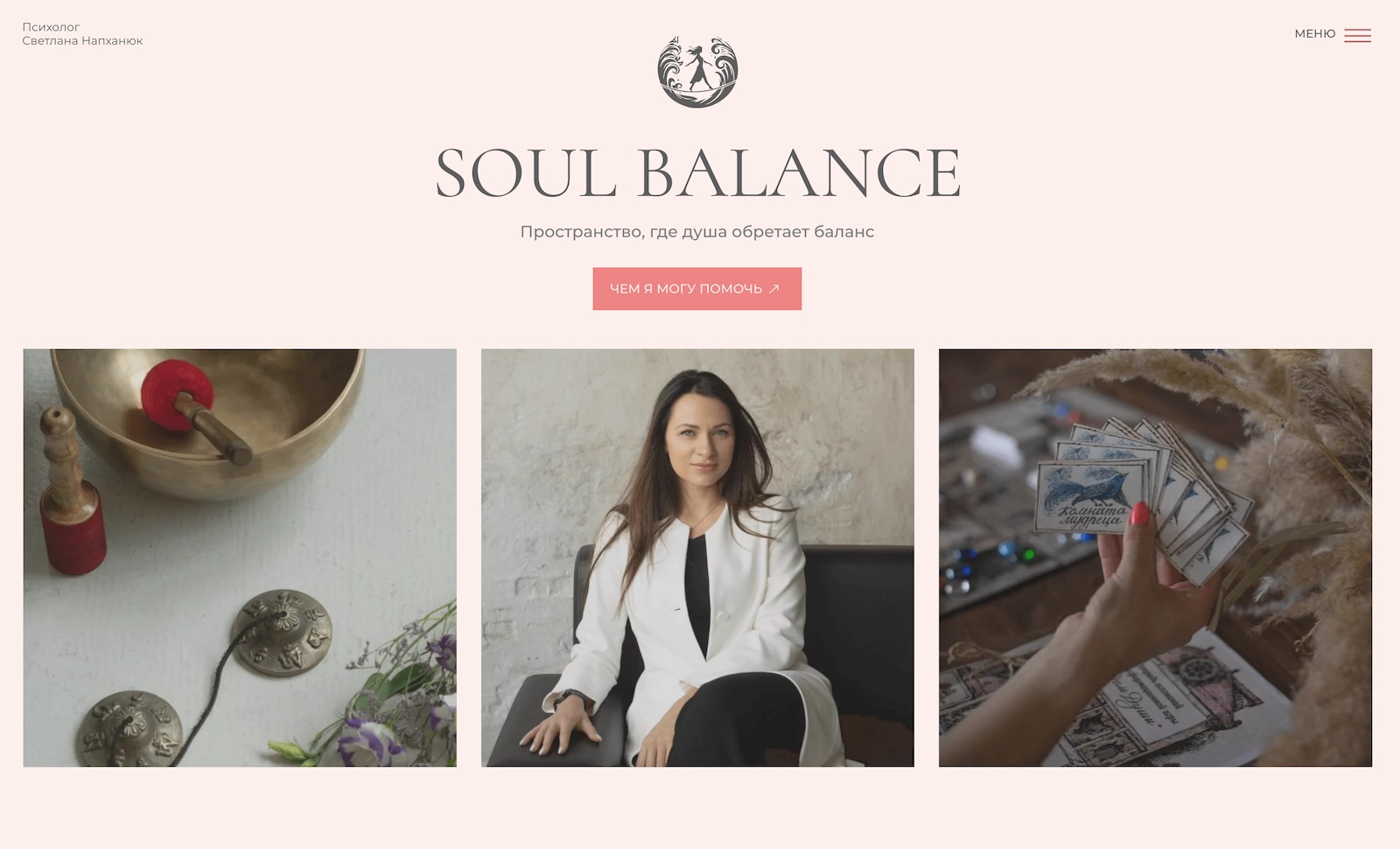 Soul Balance Therapy