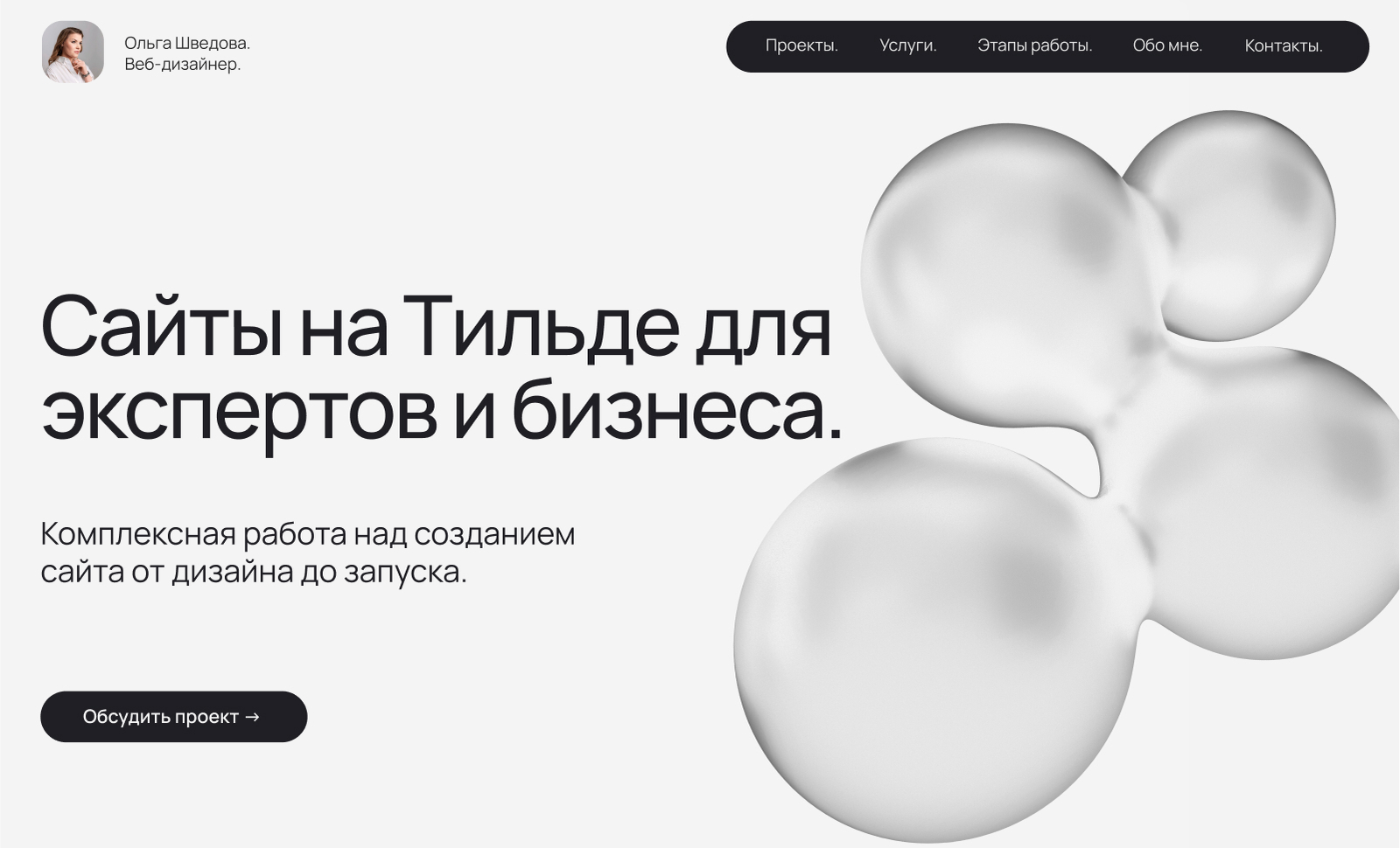 Olga Shvedova web designer