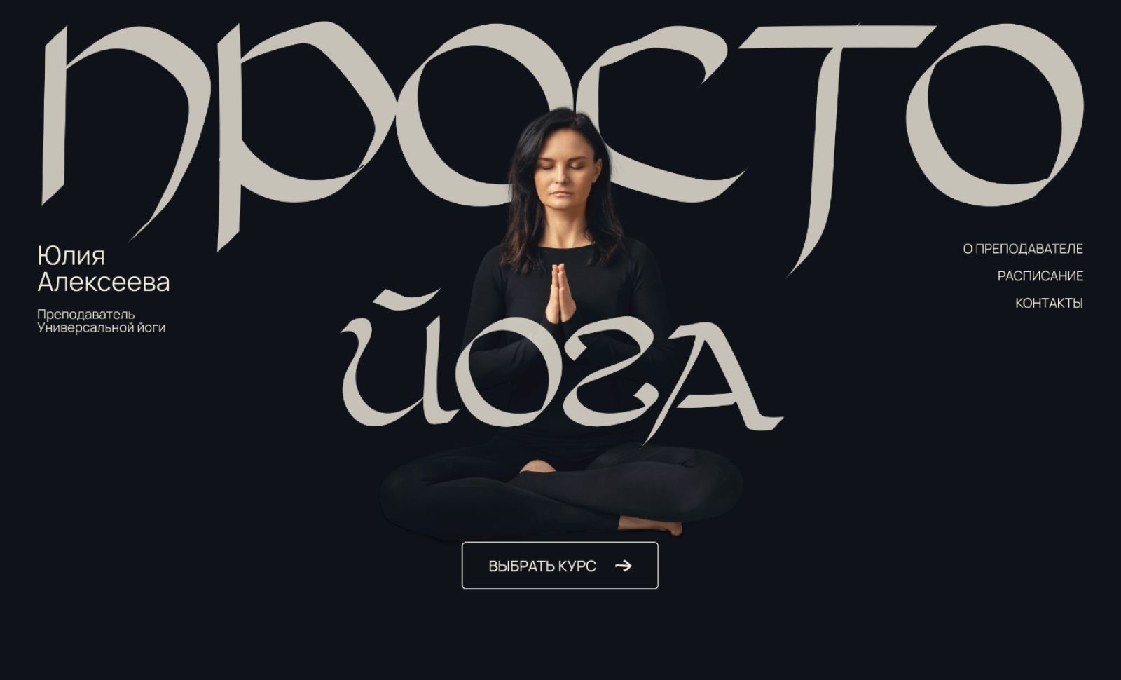 Prosto yoga