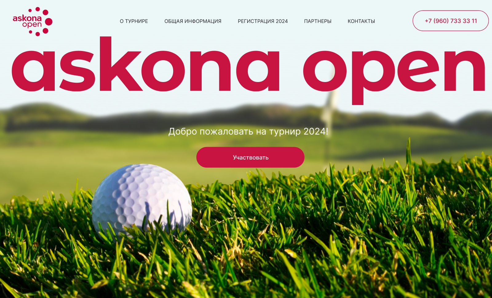 Askona Open