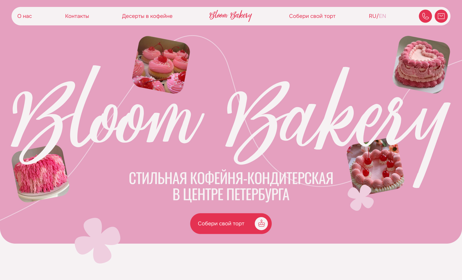 Bloom Bakery