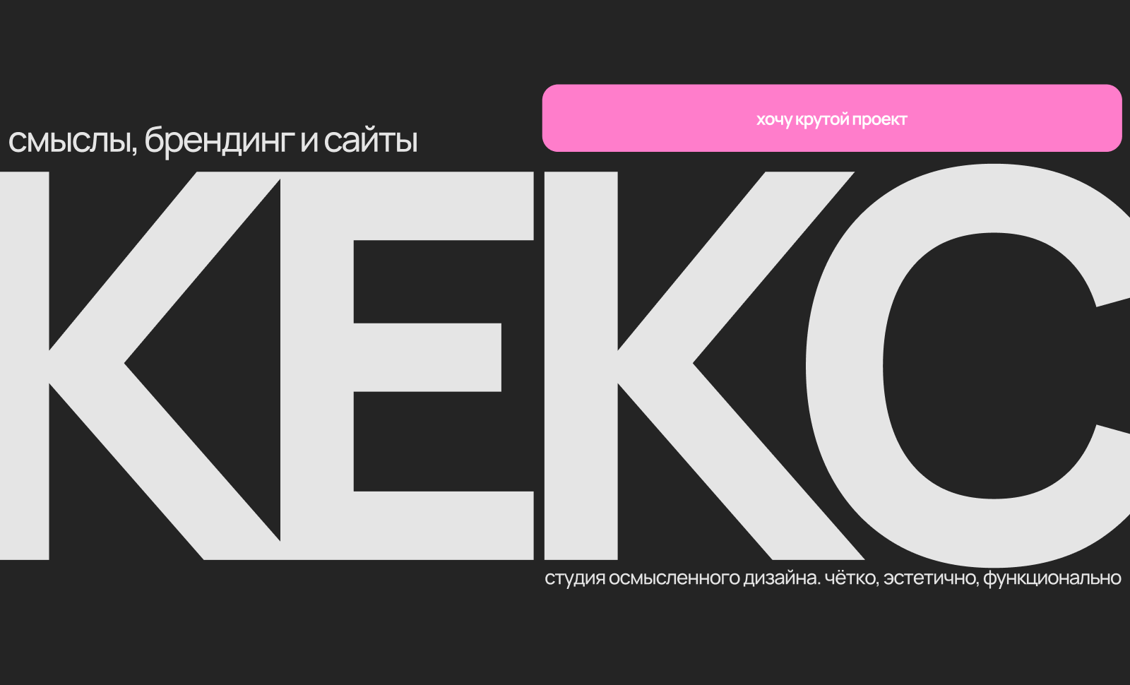 Keks Design Studio