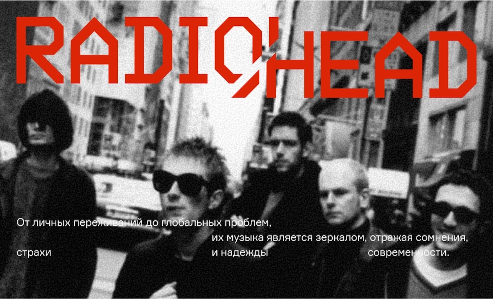 Radiohead Longread