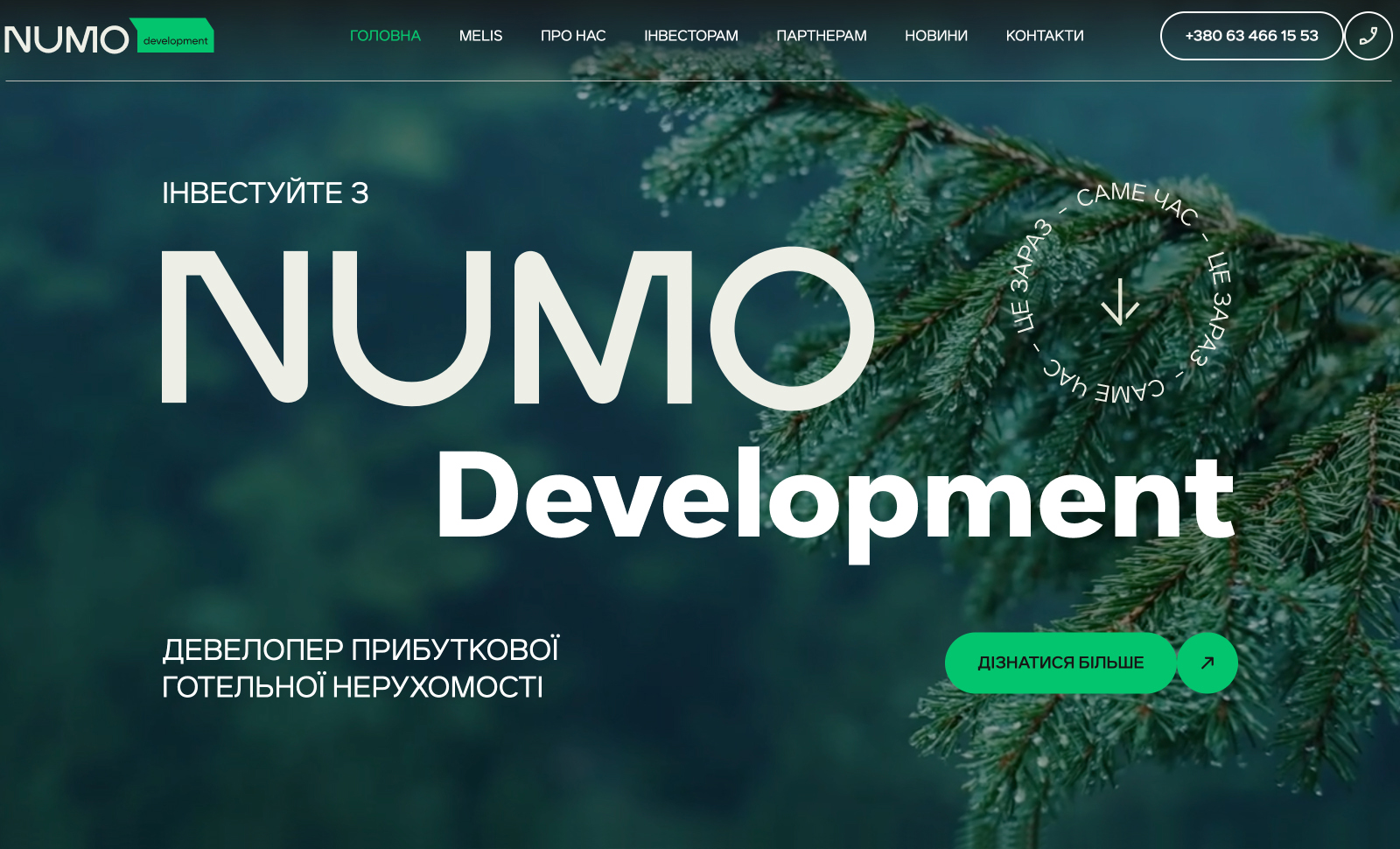 Numo Development