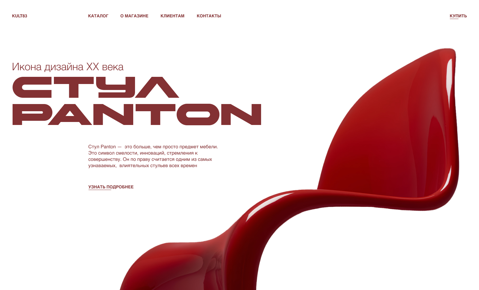 Panton chair