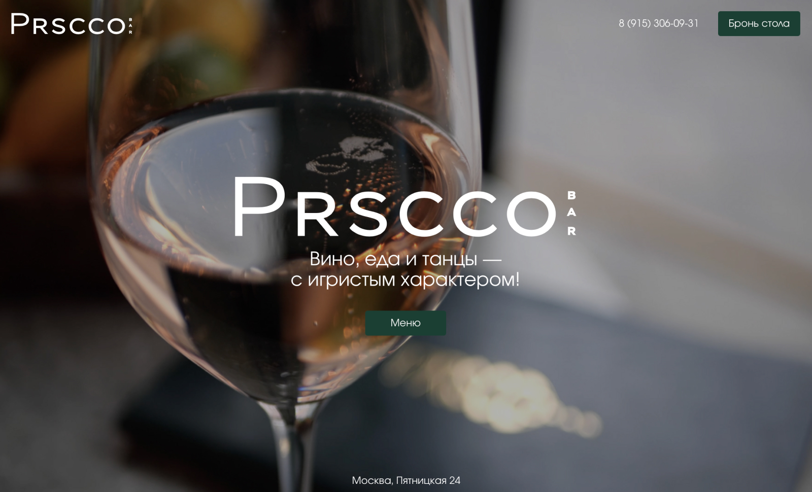 Prscco Bar