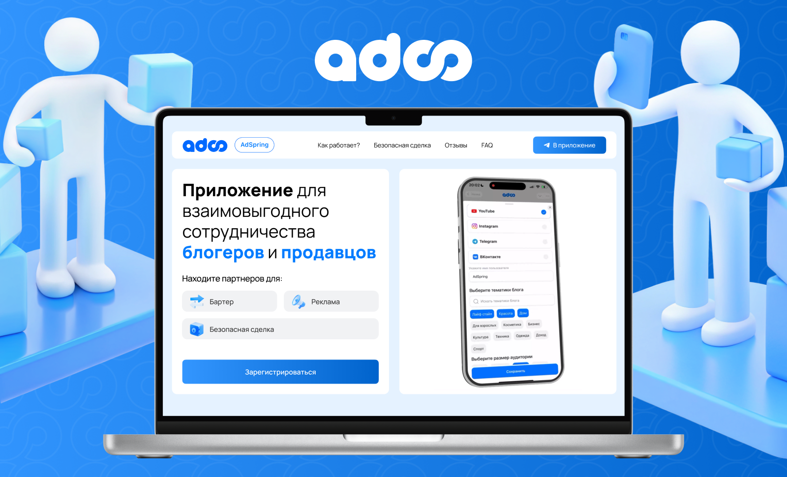 AdSpring