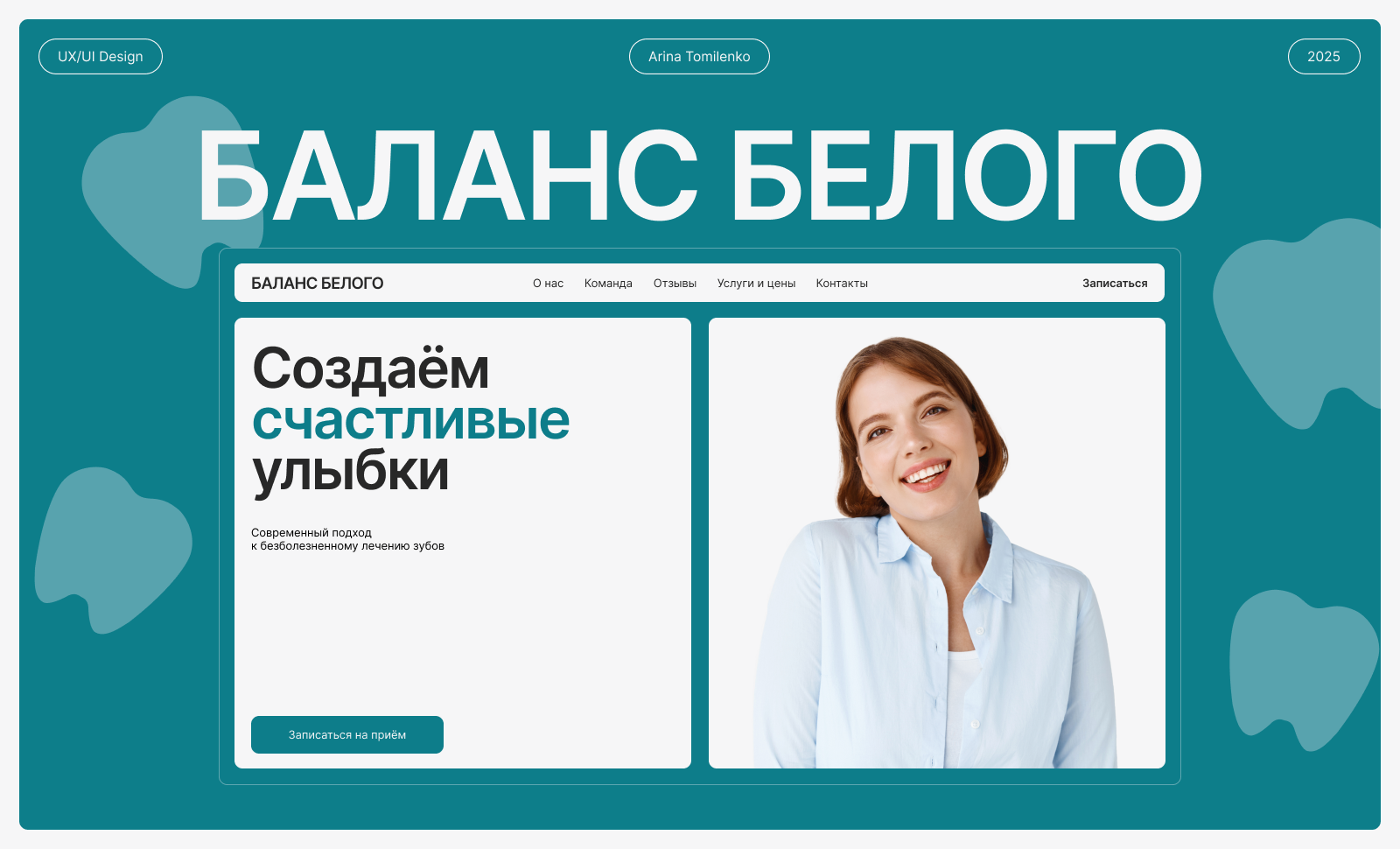 Dental clinic