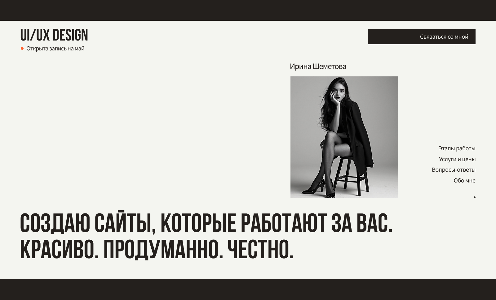 Irina Shemetova Portfolio