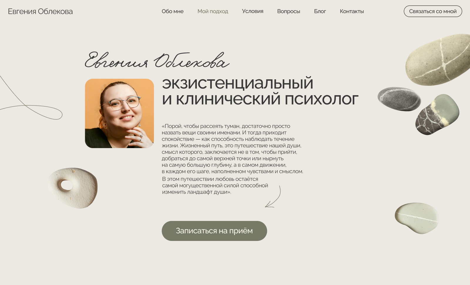 Evgenia Oblekova Psychologist