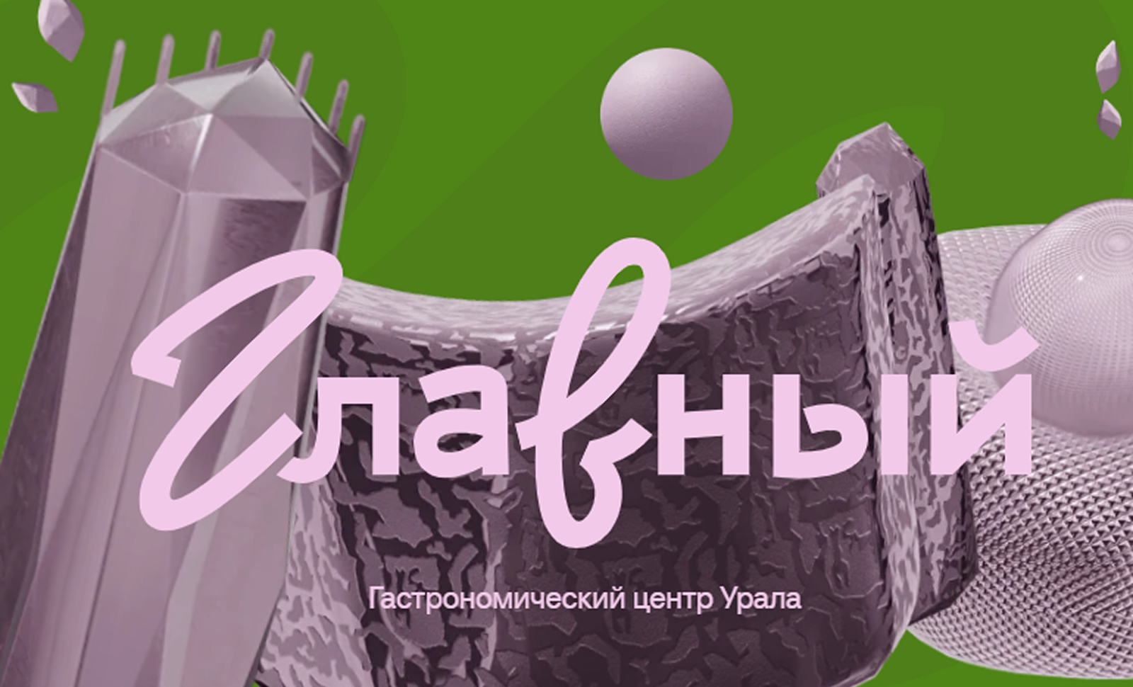 Glavniy