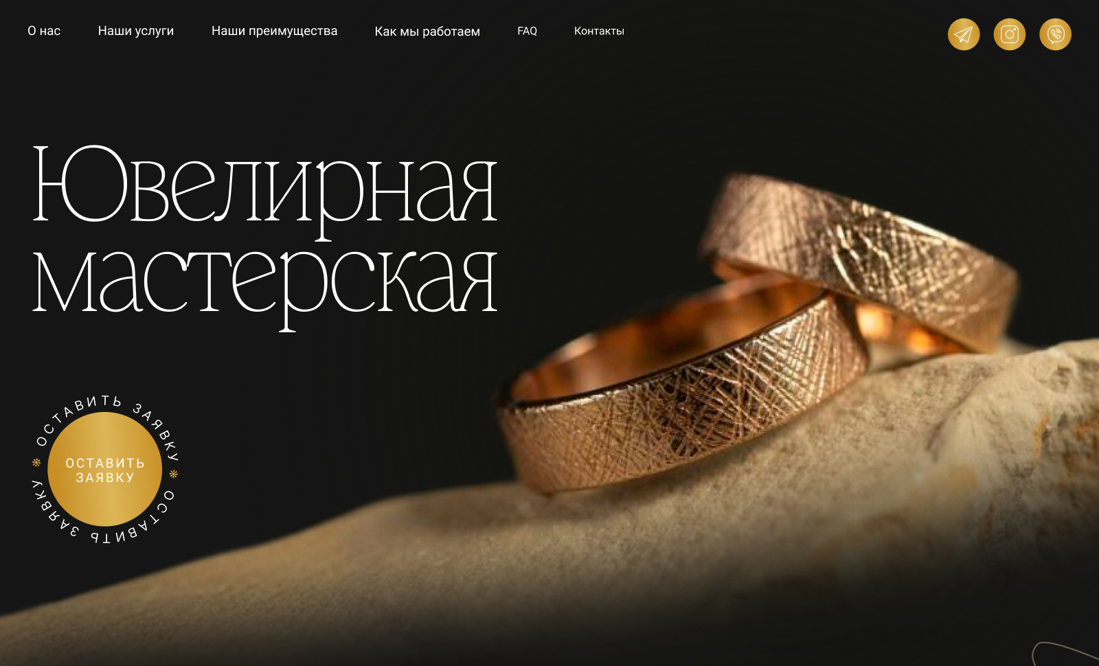 Jewelry Love