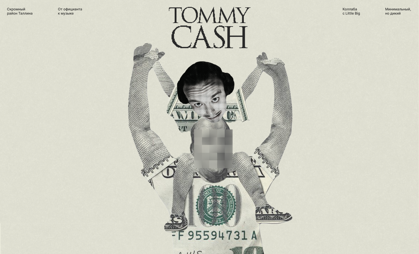 Tommy Cash
