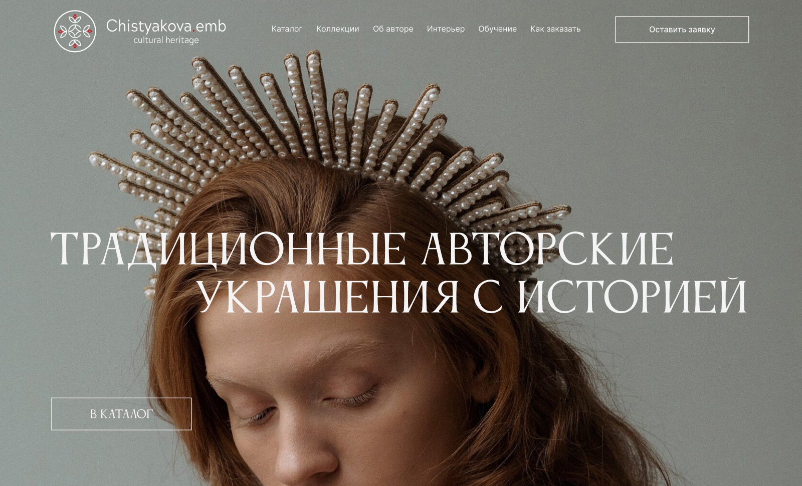 Chistyakova emb