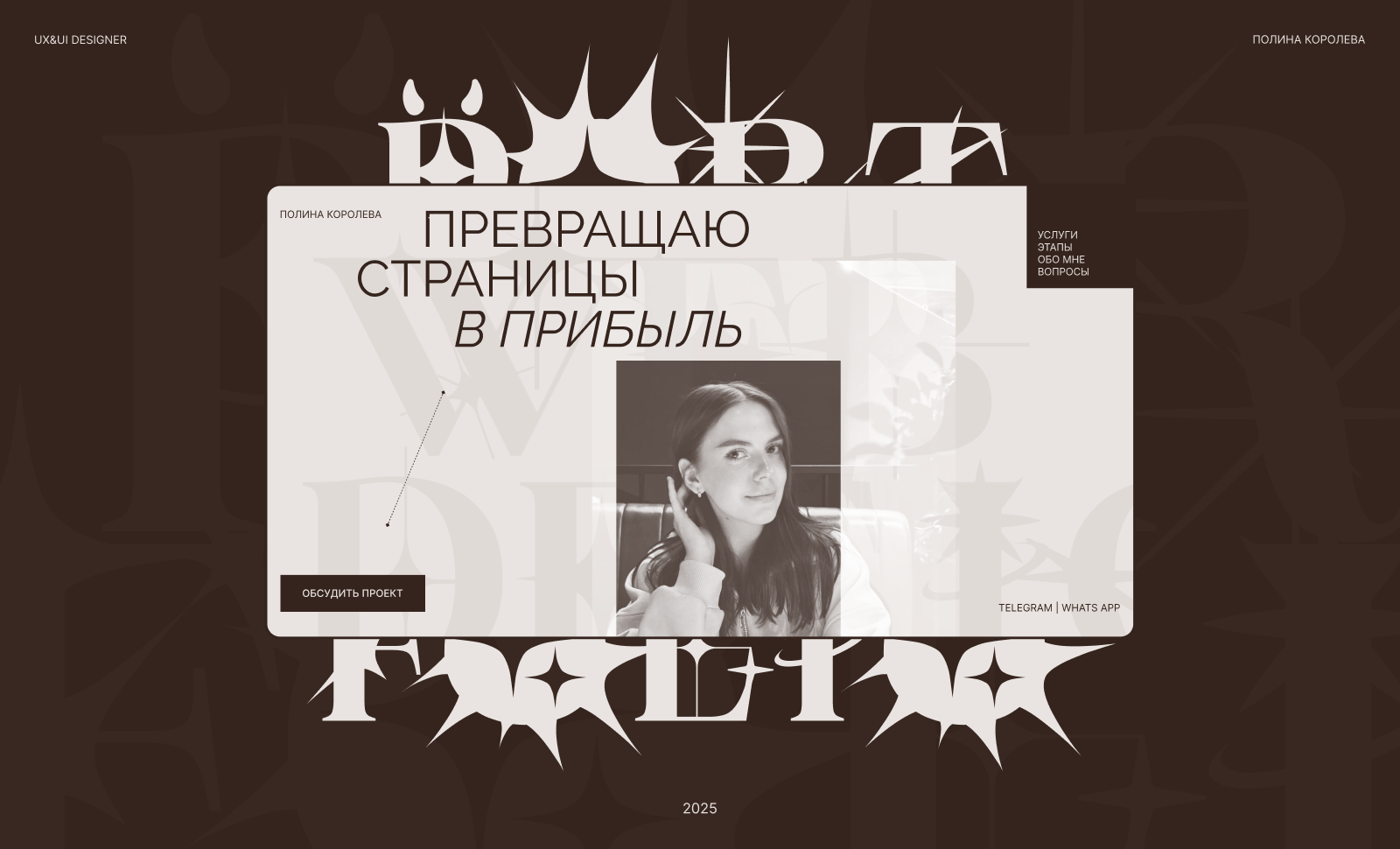 Polina Portfolio