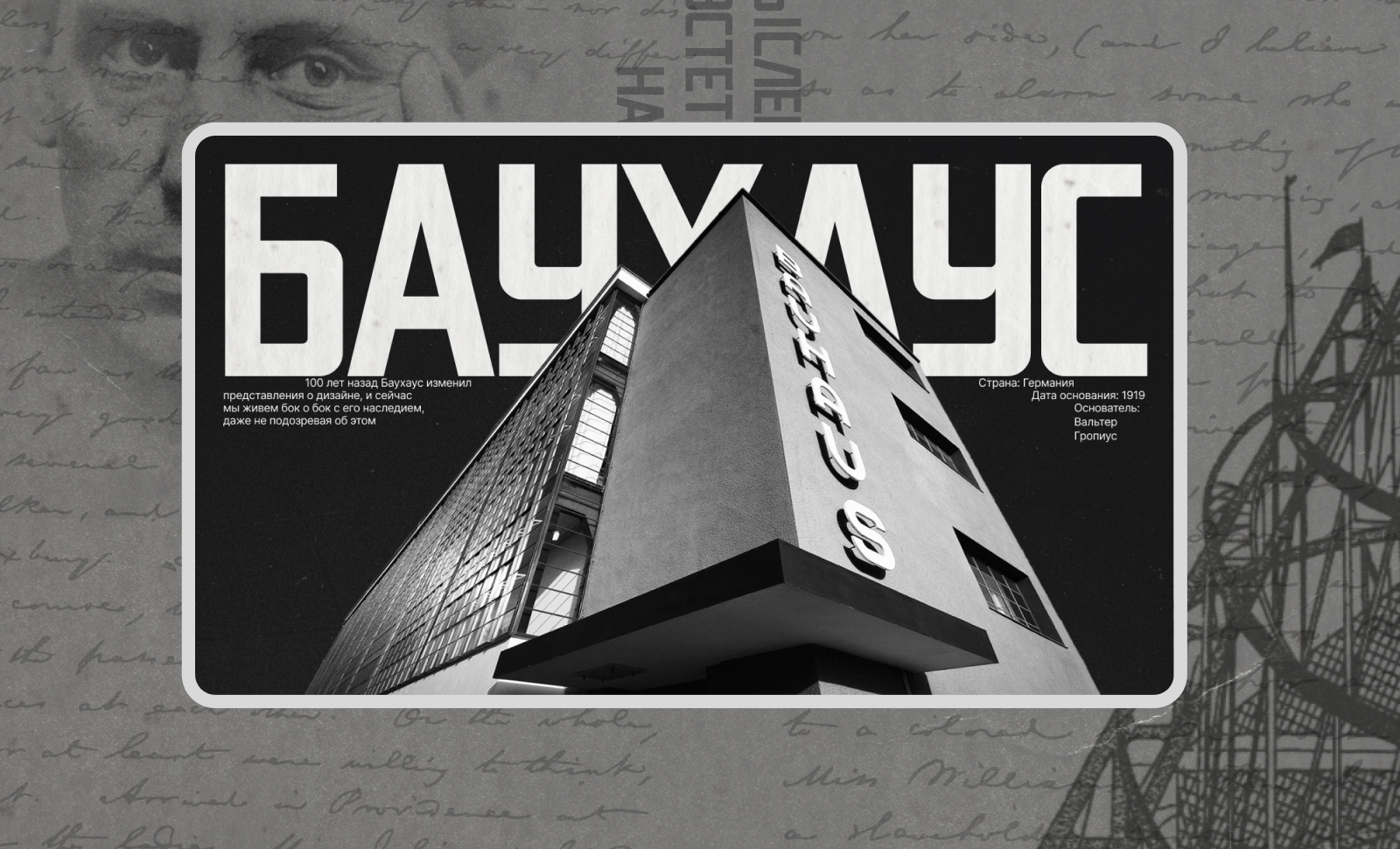 Bauhaus