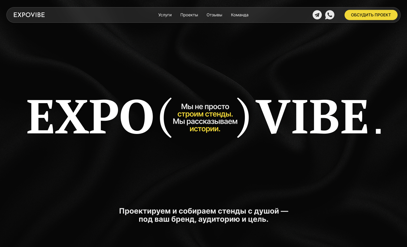 Expovibe