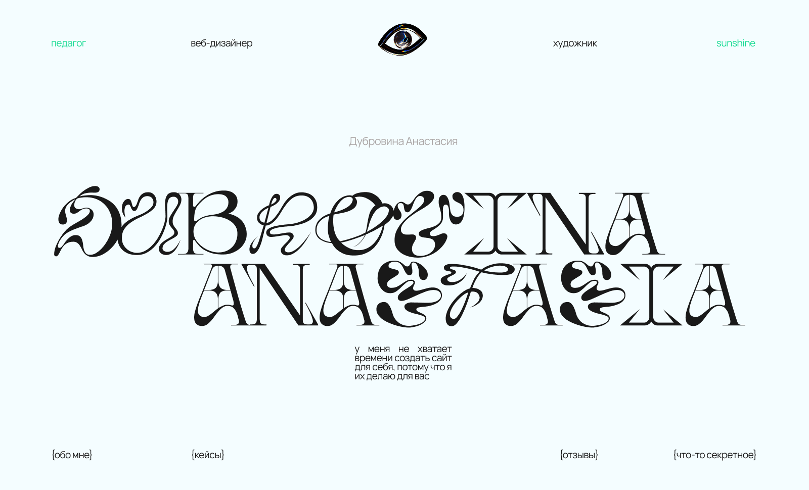 Dubrovina Anastasia Portfolio