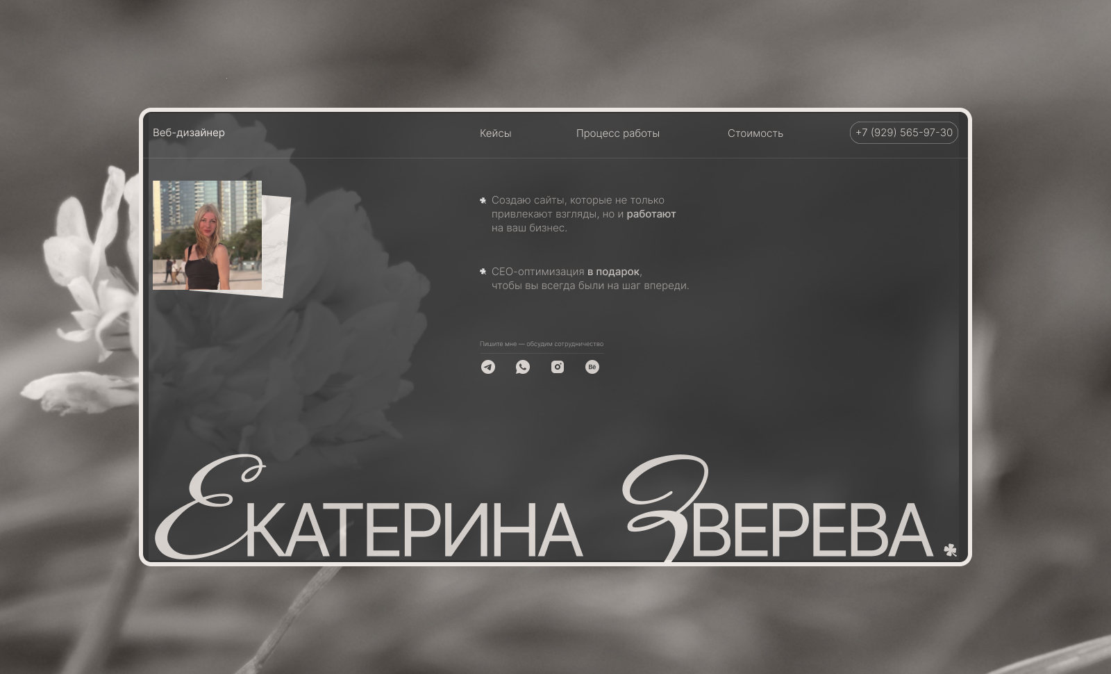 Zvereva Ekaterina Portfolio
