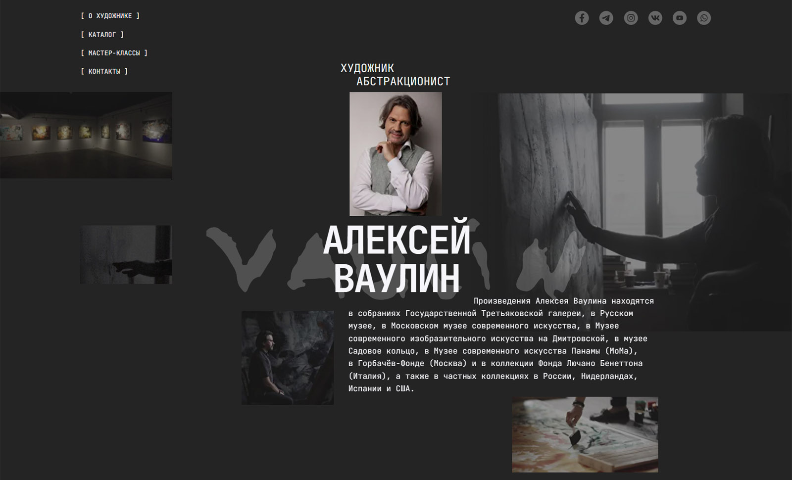 abstract artist Alexey Vaulin