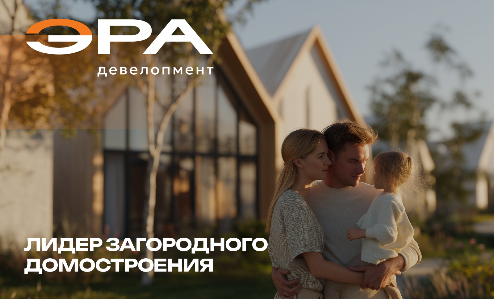 ERA Development