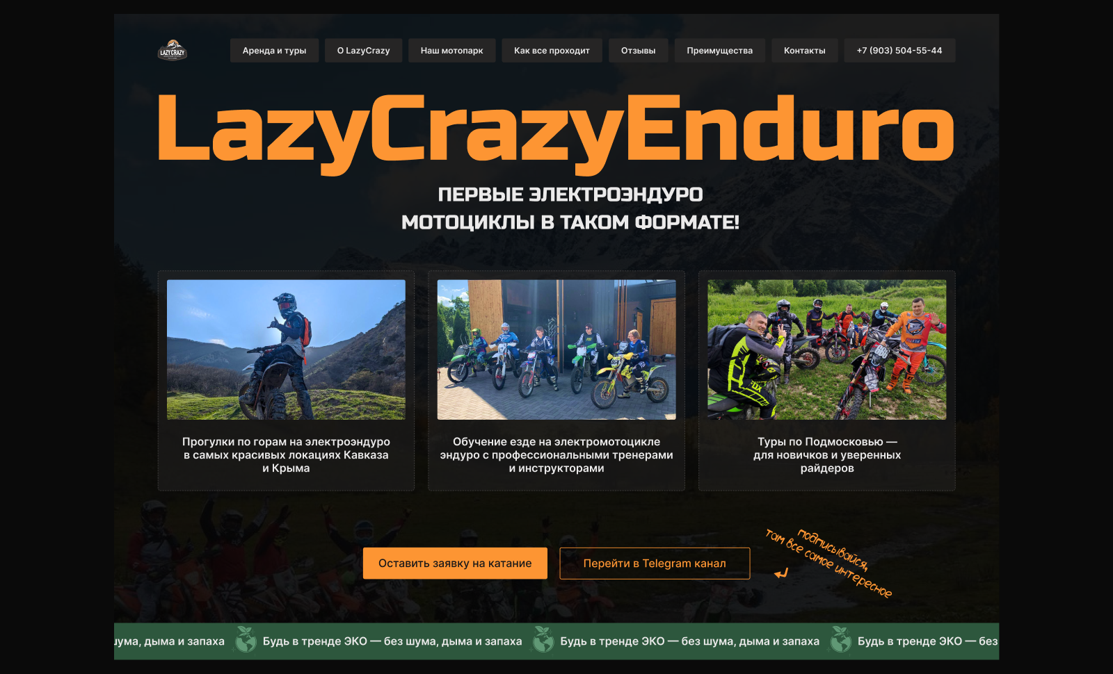 LazyCrazy Enduro