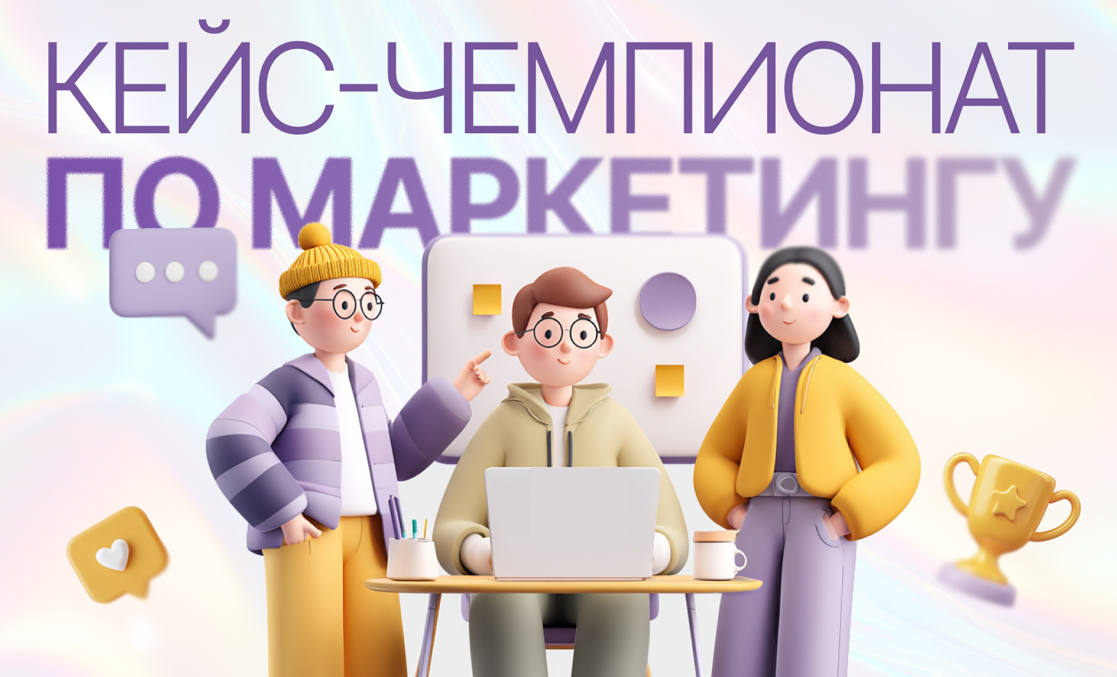 Marketing Case Championship