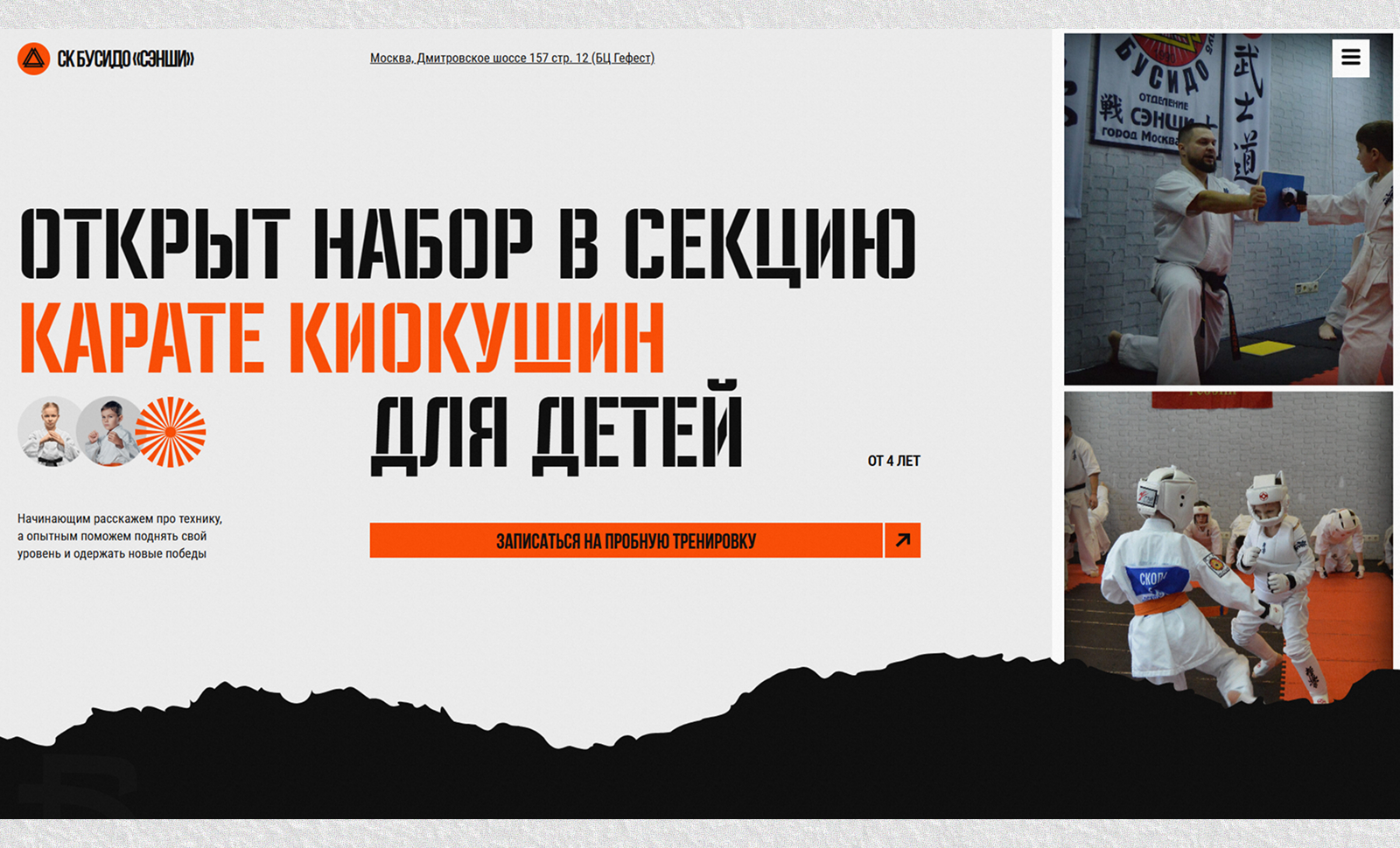 Bushido Senshi Karate Section