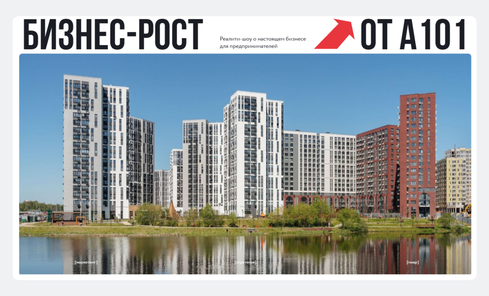 Business Growth from A101